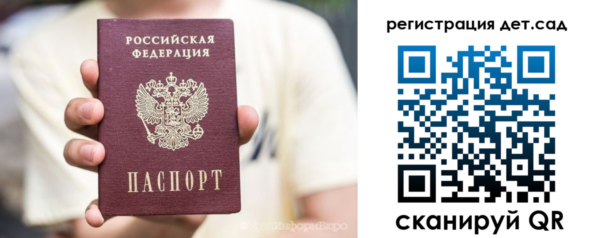 прописка 2025 в Дудинке